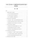 2026及未来5年重型钳项目投资价值分析报告
