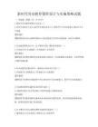 新時代勞動教育課程設(shè)計與實施策略試題