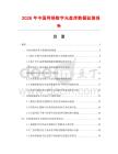 2026年中国网络数字光盘库数据监测报告