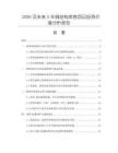 2026及未来5年钢结构库房项目投资价值分析报告