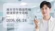 城市青年婚前性病健康筛查全攻略