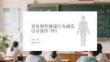青春期性健康行為規(guī)范引導(dǎo)課件 PPT(2)