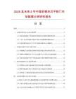 2026及未来5年中国彩钢夹芯平移门市场数据分析研究报告