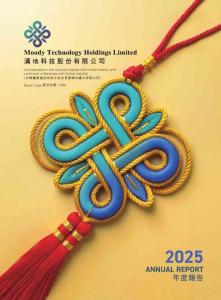 满地科技股份：二零二五年年报