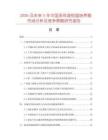 2026及未來5年中國多用途恒溫培養(yǎng)箱市場分析及競爭策略研究報告