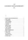2025-2030家電制造業(yè)設(shè)計(jì)創(chuàng)新市場(chǎng)競(jìng)爭(zhēng)格局績(jī)效改進(jìn)報(bào)告文本