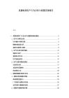 直播電商用戶行為分析與流量變現路徑