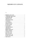 高端醫(yī)用敷料出口競爭力與投資效益評估