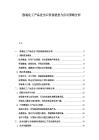 散裝化工產(chǎn)品進出口貿(mào)易壁壘與應對策略分析