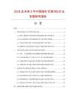 2026及未來5年中國指針式測試儀行業發展研究報告