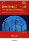 More Effective C++中文版