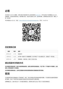 Java面試突擊-V3.0