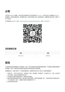 Java面試突擊-V1.0