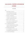 2026及未来5年家用茶几项目投资价值分析报告