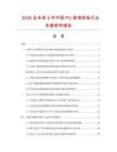 2026及未來5年中國PU裝飾線條行業發展研究報告