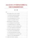 2026及未来5年中国贯流式风幕机行业发展市场调查数据研究报告