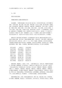 古籍山?；燮兴_經 (1卷)