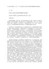 古籍佛說(shuō)妙吉祥瑜伽大教金剛陪囉嚩輪觀想成就儀軌經(jīng) (1卷)宋 法賢譯
