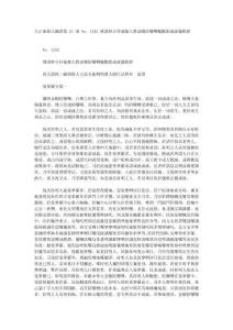 古籍佛說妙吉祥瑜伽大教金剛陪囉嚩輪觀想成就儀軌經 (1卷)宋 法賢譯