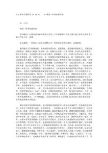 古籍佛說一髻尊陀羅尼經 (1卷)唐 不空譯