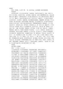 古籍眾術類明道篇元王惟一