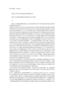 古籍浮山法句