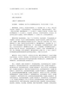 古籍金剛上味陀羅尼經(jīng) (1卷)元魏 佛陀扇多譯