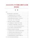 2026及未來5年中國偏心磨床行業(yè)發(fā)展研究報告