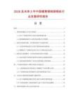 2026及未來5年中國鍍黃銅制刷鋼絲行業發展研究報告