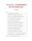 2026及未來5-10年直角接駁裝置項目投資價值市場數據分析報告