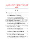 2026及未來5年中國米氮平行業發展研究報告