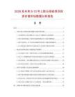 2026及未來5-10年上膠云母紙項目投資價值市場數據分析報告