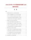 2026及未來(lái)5年中國(guó)強(qiáng)吸香皂碟行業(yè)發(fā)展研究報(bào)告