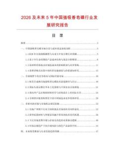 2026及未來5年中國強吸香皂碟行業發展研究報告