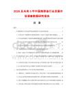 2026及未來5年中國炮彈魚行業發展市場調查數據研究報告