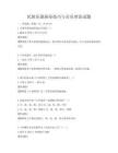 民族樂器演奏技巧與音樂理論試題