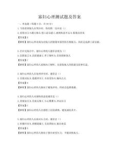 寡妇心理测试题及答案