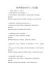 軟件測試技術與工具試題