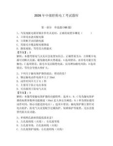 2026年中級職稱電工考試題庫【奪冠】