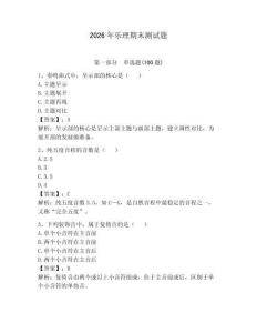 2026年乐理期末测试题（夺分金卷）