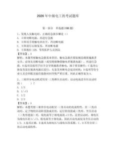 2026年中級電工的考試題庫附完整答案【奪冠】