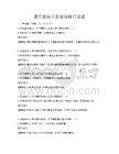 通用家庭關(guān)系處理技巧試題