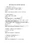 通用家庭园艺养护技巧测试卷