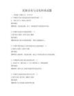 民族音樂與文化傳承試題