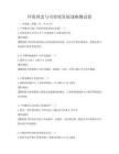 環保理念與可持續發展戰略測試卷