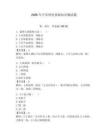 2026年聲樂(lè)理論基礎(chǔ)知識(shí)測(cè)試題（全優(yōu)）