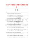 2025年中國多壓車用泵市場調(diào)查研究報告