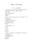 2026年今日黨史競(jìng)賽試題（必刷）