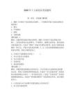 2026年十八屆黨員考試題庫【奪分金卷】