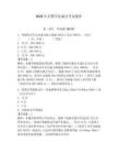 2026年交警學(xué)法減分考試題庫附答案（突破訓(xùn)練）